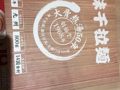 -味千拉面(双井店)