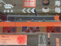 -争鲜回转寿司(太阳宫凯德MALL店)