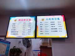 菜单-张飞木薯羹(金鱼巷店)