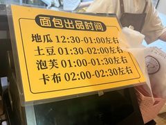 -韩国利尔面包(桂林路店)