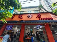 -舒记粉店(七星路店)