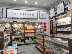 -戴月轩(琉璃厂东街店)