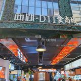 在这里可以尝遍全国特色美食[礼花]