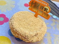 爆豆乳蛋挞-好利来(内双楠店)