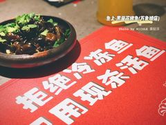 -鱼上·烤鱼(万象城店)
