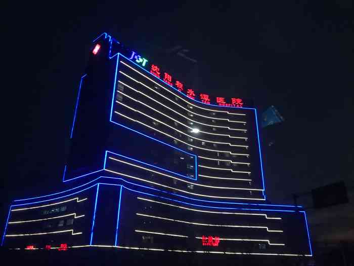 沈阳积水潭医院