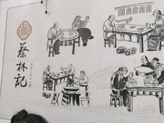 -蔡林记(胭脂路店)