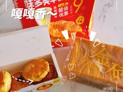 -味多美蛋糕(杨闸环岛店)
