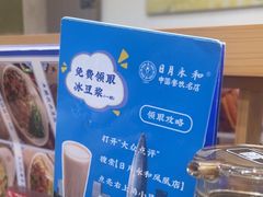 -日月永和中国餐饮名店(凤凰店)