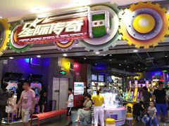 门面-星际传奇(观澜湖新城店)