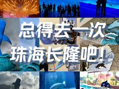 -珠海长隆海洋王国