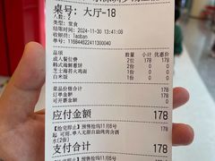 账单-姜胖胖无限自助烤肉(罗湖宝能店)
