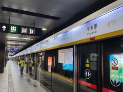 -平安里(地铁站)