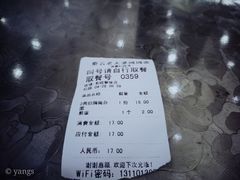 账单-秦云老太婆摊摊面(较场口店)