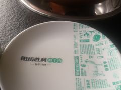 -阳坊胜利涮羊肉(阳坊老店)
