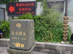 -普陀山慧济禅寺