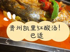 -炉鱼(西溪银泰城店)