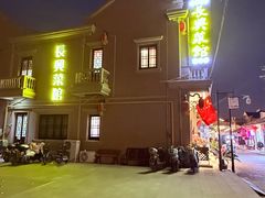 -长兴菜馆(高桥店)