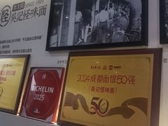 -吴记怪味面(牛王庙店)