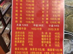 菜单-谢老五跷脚牛肉·非遗传承店