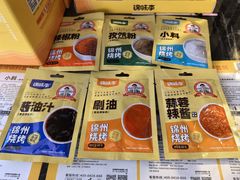 -锦州御烧烤·形象店(人民街店)