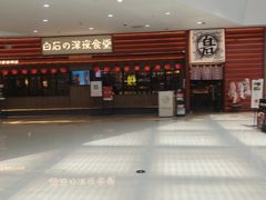 -太原茂业天地购物中心