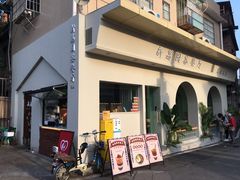 -新荔园茶餐厅(荔湾区府宿舍大院店)