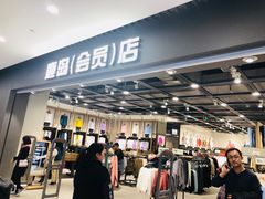 -鹿岛会员店(灞桥华阳城店)