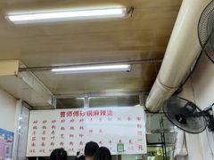 -曹宝林砂锅麻辣烫(星光路店)