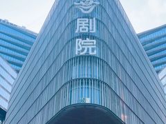 -北京喜剧院