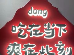 -老何二婶家铁锅炖·东北菜(白石洲店)