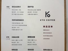 -KYO COFFEE(胶州路店)