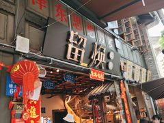 -留焕小吃·昆明非遗小吃品牌(文明街旗舰店)
