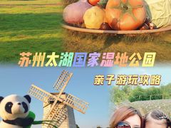 -苏州太湖国家湿地公园
