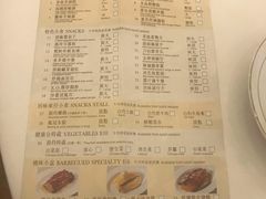 菜单-美心皇宫(屯门大会堂店)
