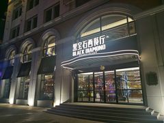 -黑宝石西餐厅(汇励99城市公园店)