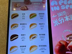 -泽田本家·铜锣烧专门店(天环广场店)