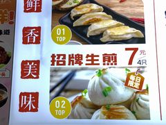 -黄阿姨锅贴大王(万航渡路店)