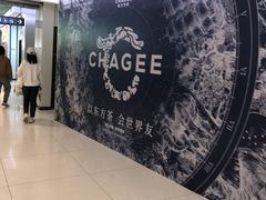 -新奥购物中心