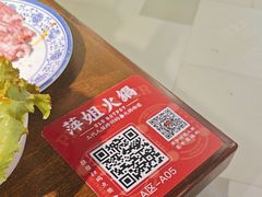 -萍姐火锅·公路夜市(打浦桥日月光店)