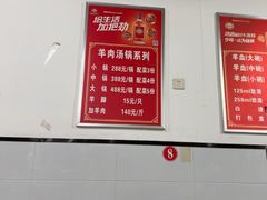 -小倪羊肉米线馆