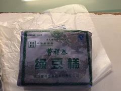 -曹祥泰(解放路店)