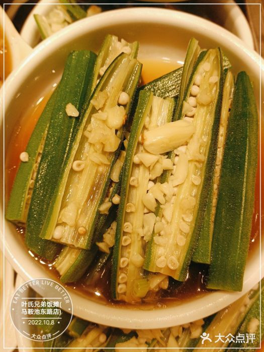 叶氏兄弟饭摊(马鞍池东路店)图片