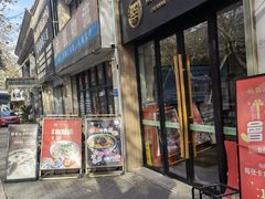 -镇南锅盖面馆(解放路店)