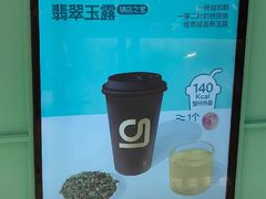 -gleeglee乐溢亦茶(合生汇店)