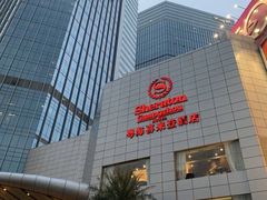 -广州粤海喜来登酒店