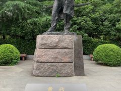 -黄兴公园