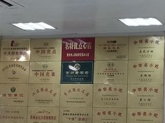 -常州糕团店(北大街新世纪商城店)