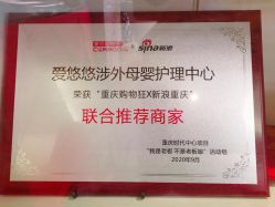 -爱瑞馨母婴护理中心(爱悠悠店)
