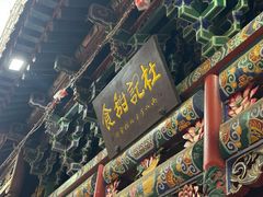 -杜记甜食(大众巷店)